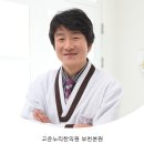 고운누리한의원 이미지