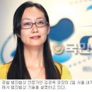 중화동 인질범’ 자수 설득… 네고시에이터 김경옥 경장 “범죄 협상은 압력솥 김빼기” 이미지