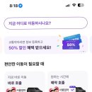 4561 | 파파택시 서울엄마아빠택시 바로호출 5개월 아기 탑승 후기(추천인코드 : pr31uwd4561)