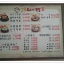 3일소고기국밥 이미지