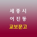 어진동_푸르지오시티앞 이미지