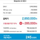 (주)키친모아 | RM70F64R1ZG 삼성 키친핏 맥스 냉장고 1등급 AI 하이브리드 UV 탈취까지 진짜