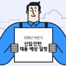 기흥구 다목적홀 | [잡코리아 채용설명회] 올해 500명 채용?! 2019 이케아코리아 채용설명회