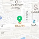 컴포즈커피대구상동점