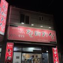 성남동갈매기살인동점 | 구미 갈매기살 맛집 평일 저녁에도 꽉 차는 성남동갈매기살 인동점