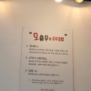 오충무
