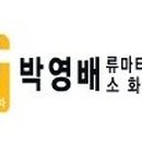 박영배내과의원 Daum카페