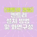 슬기로운 블럭코딩 이미지