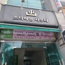 스타비안사우나 이미지