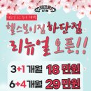 헬스보이짐 하단점 이미지