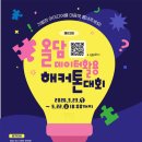 올담아
