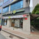 초록마을 운암점 이미지