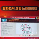 판타스틱코인노래연습장 강남구청역점 이미지