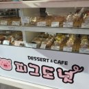 피그도넛 이미지