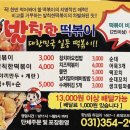 발칙한분식