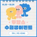 파리바게뜨 광주광역시계림센트럴점 | 계림동필라테스 추천 광주 동구 필라테스 제대로 배우는 곳, 투탑스짐 수능 수험생 이벤트 진행