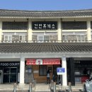건천(서울)휴게소 화장실 이미지