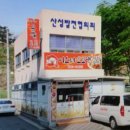 단지내으뜸공인중개사사무소 이미지