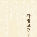 자방 이미지