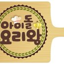 요리왕 이미지