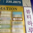 우빈 | 신중동미용실 엘리아더헤어 우빈디자이너 애쉬브라운 염색 추천 후기