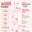 영상시네마 이미지