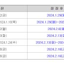 코셈 청약 2월14일로 연기 이미지