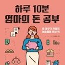 부자맘의하루 이미지