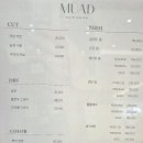 무아드헤어