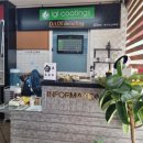 다인카워시 이미지