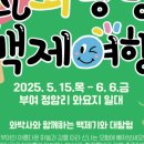 부여(백제)-09 이미지