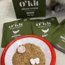 민축산 | 강아지화식 오킷 추천 급여후기