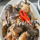 담양두레 | 담양가볼만한 곳 현지인맛집 창평두레맛집 게장백반 강추후기