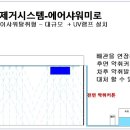 미로축산