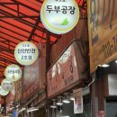 원미시장식품 이미지