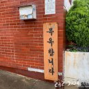 장수사우나목욕탕 이미지