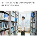 30년 넘도록... 경기도내 공공도서관 절반 이상 '법 위반' [집중취재] 이미지