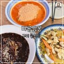 송선로L1-2 | [구미 맛집 비룡짬뽕] 주말 웨이팅 필수! 현지인 추천 맛집 알탕짬뽕 후기