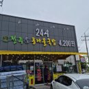 24시전주명가콩나물국밥(송내점) 네이버블로그