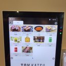 토브돈까츠 이미지