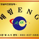 태림ENG 이미지