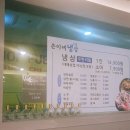 냉삼언니 - 안동시 경동로 291 | 냉삼언니