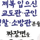 대전홍콩반점0410