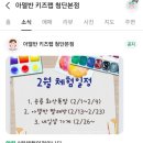 광주 첨단 모래놀이 물감놀이 플레이존까지 예쁜 아델반키즈랩 솔직후기