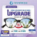 아이세이버 미남역점 이미지