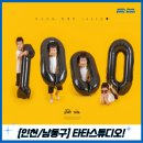 마마타타 | 인천구월동아기천일사진스튜디오[타타스튜디오]촬영후기!/아기풍선천일사진추천스튜디오/아기천일사진...