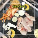 삼부자돌판골