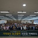 순천농협 &#39;제3차 미농포럼&#39; &#34;농산물 가치가 곧 경쟁력&#34; 이미지