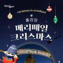 매일 크리스마스 이미지