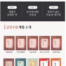 금강식품 | 금강수림 도곡동 육개장맛집 밀키트